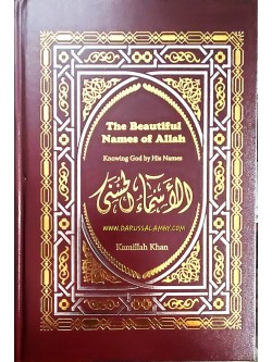 The Beautiful Names of Allah- Knowing God by His Names